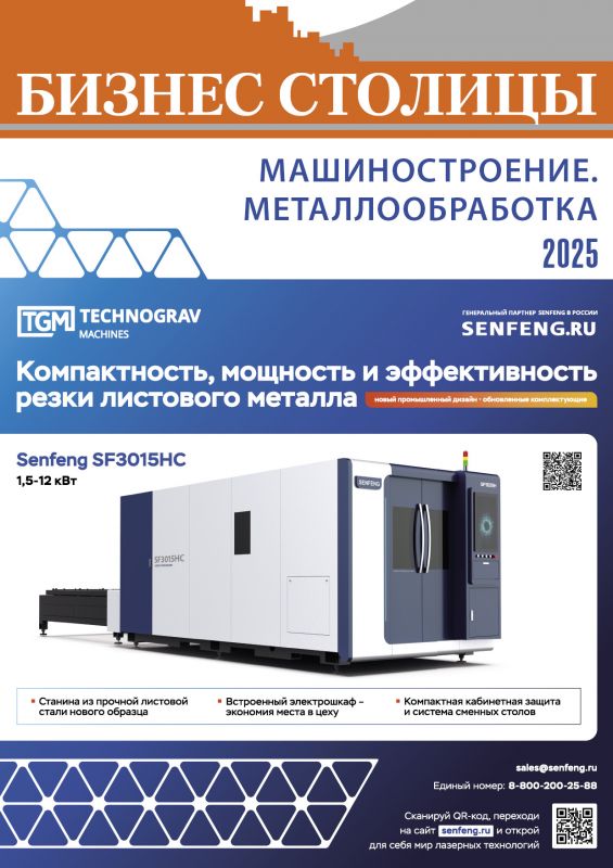 Бизнес столицы