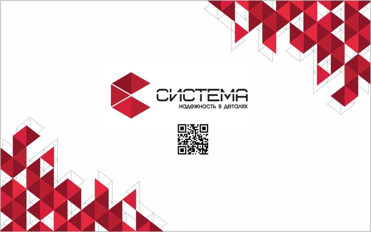 ООО "Система"
