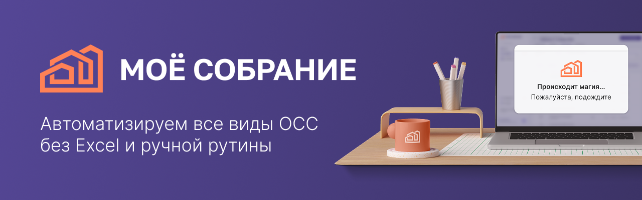 ОСС