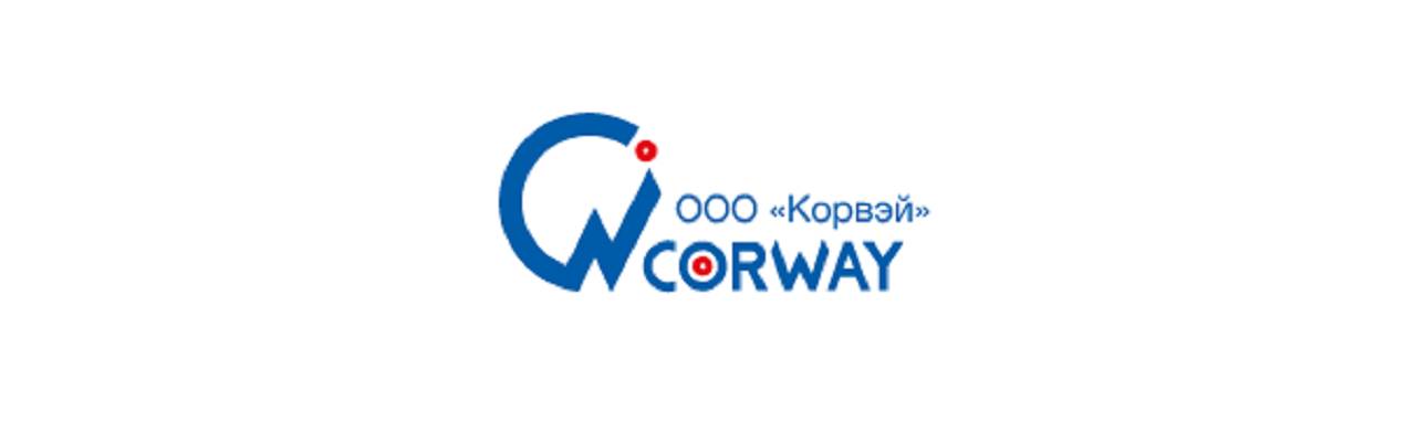 Корвэй