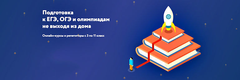 Онлайн-школа ФОКСФОРД