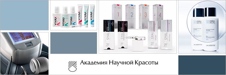 Корпорация "Академия Научной Красоты"