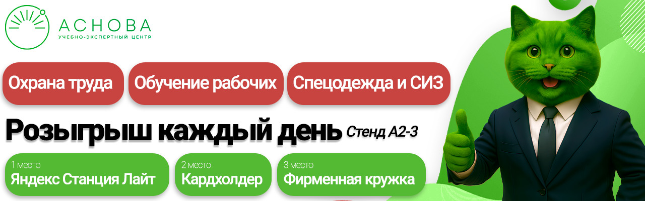 АНО ДПО «УЭЦ ОТ и ПБ»