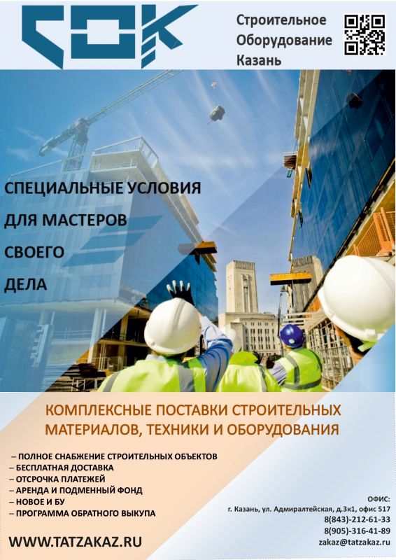ГК «СОК»