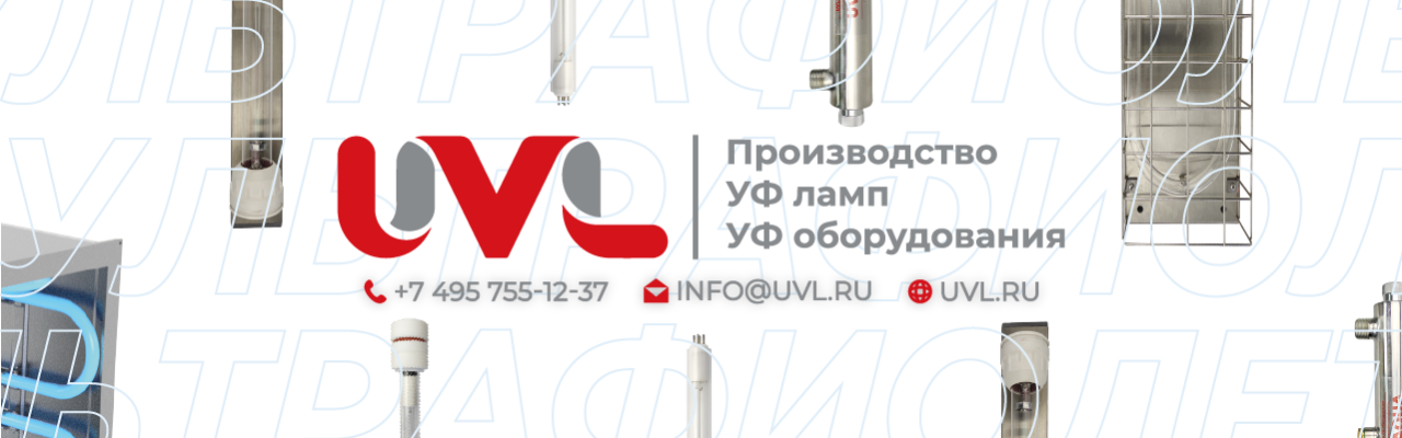 LLC UVL