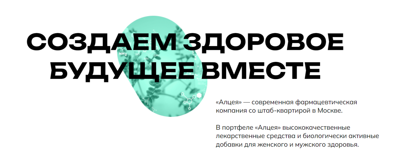 ООО Алцея