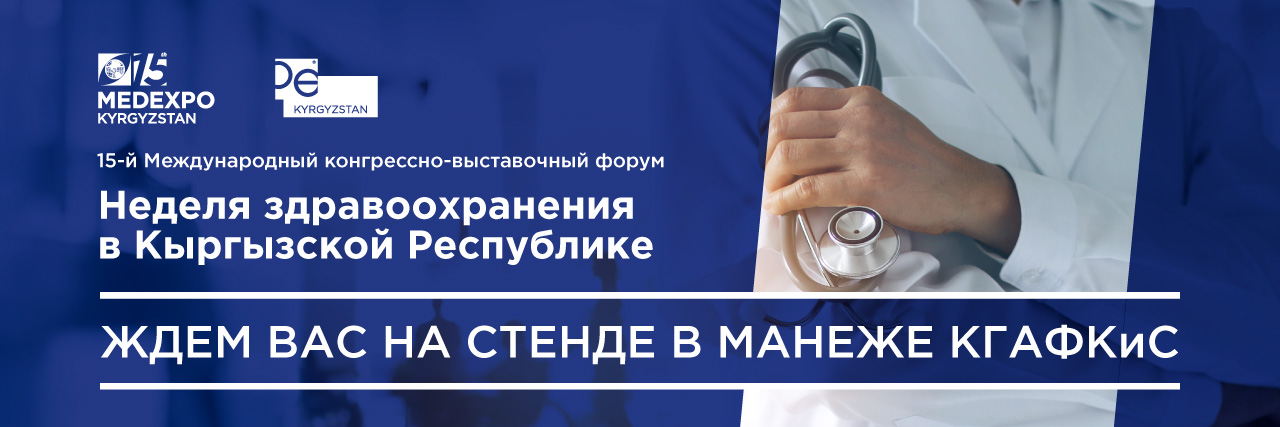 СП ООО Samarkand England Eco-Medical