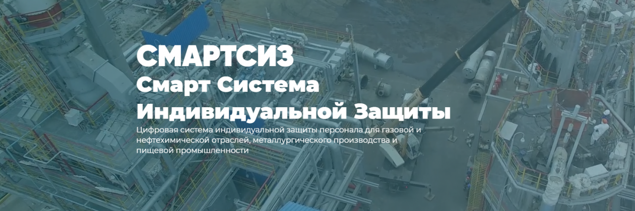 ООО Смарт Глобал