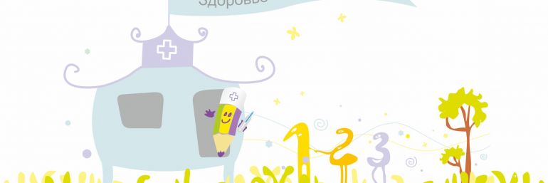 Детская поликлиника Литфонда