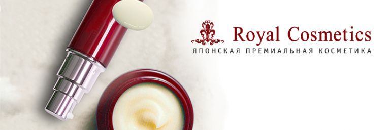 ООО "Роял Косметикс"