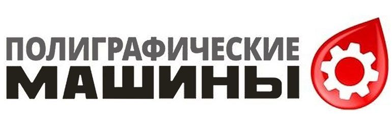 Ооо полиграф информ. Полиграфмаш. Полиграф для автомобилей. Каталог автомобилей печатный.