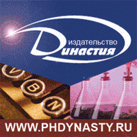 «Dynasty» Publishing House, LLC