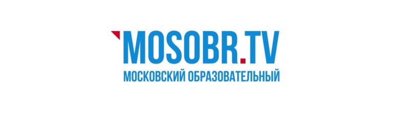 Московский образовательный телеканал (МосОбрТВ)