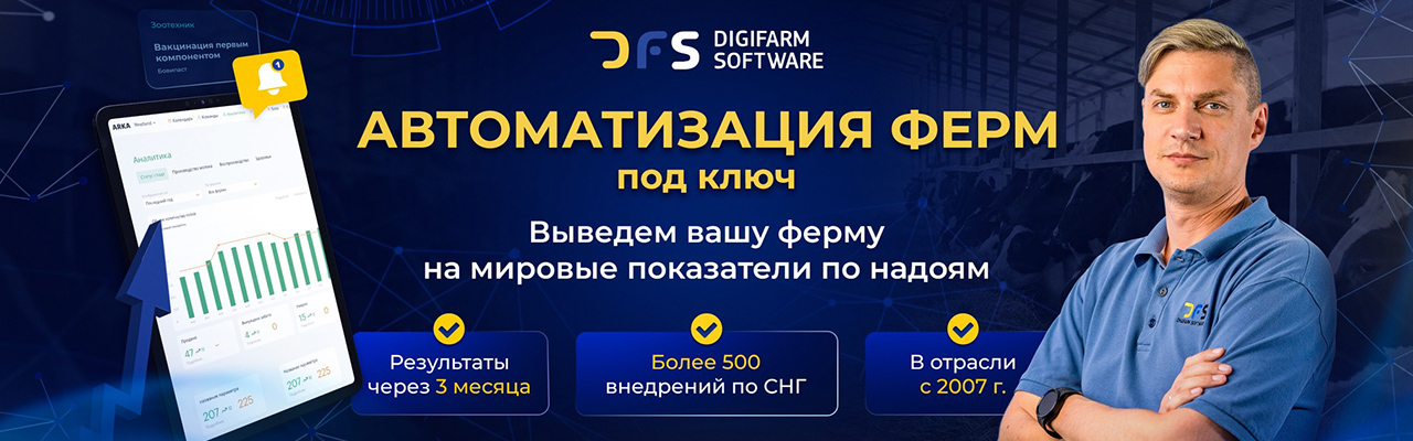 DIGI FARM