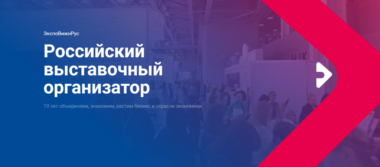 ExpoVisionRus