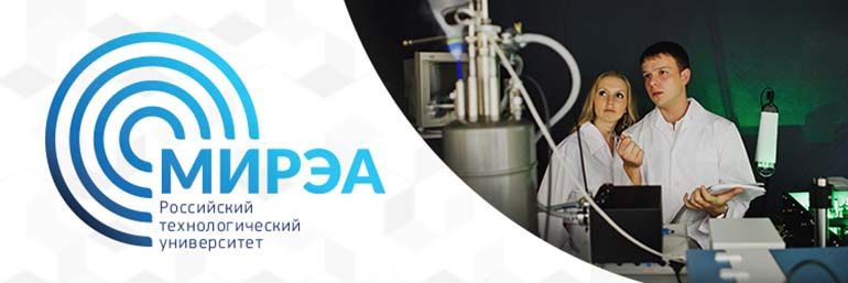 Федеральное государственное бюджетное образовательное учреждение высшего образования «МИРЭА — Российский технологический университет»