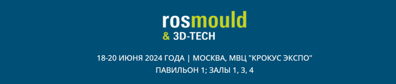 Messe Frankfurt RUS