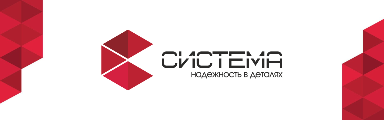 ООО "Система"