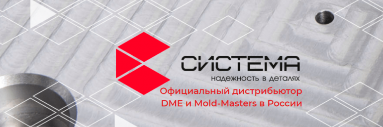 Система