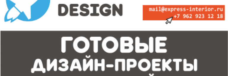 EXPRESS-DESIGN
