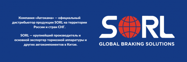 ООО "АВТОКАМА+"