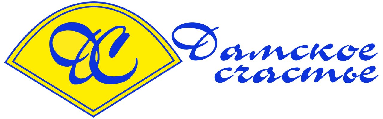 Дамское счастье