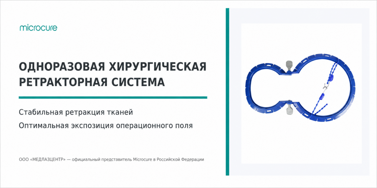 Общество с ограниченной ответственностью «МЕДЛАЗЦЕНТР»