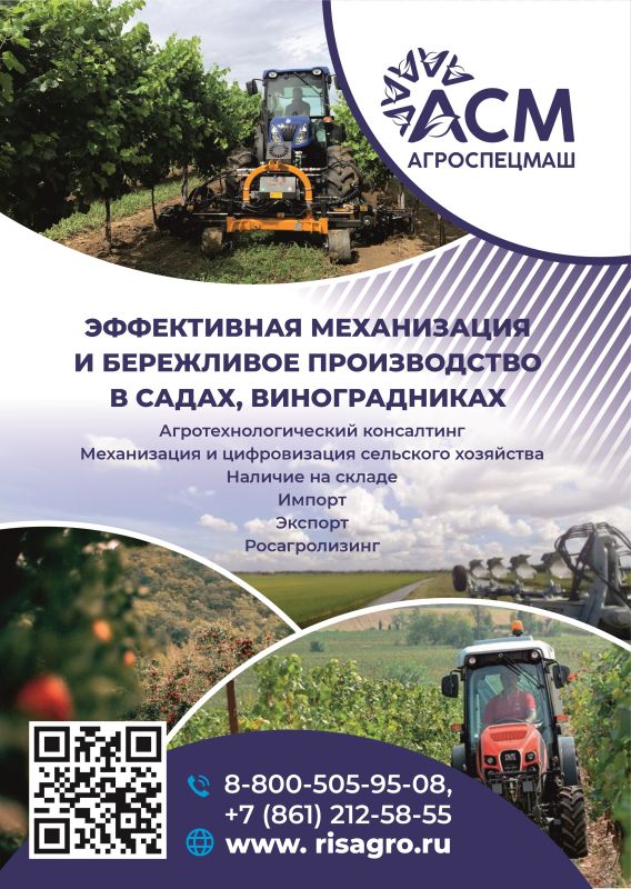 Агроспецмаш