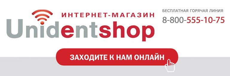 ЮНИДЕНТ