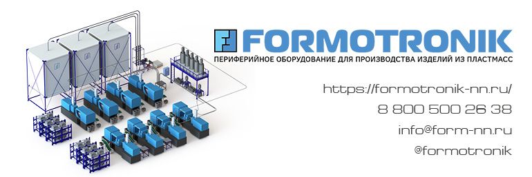 ООО "Формотроник"