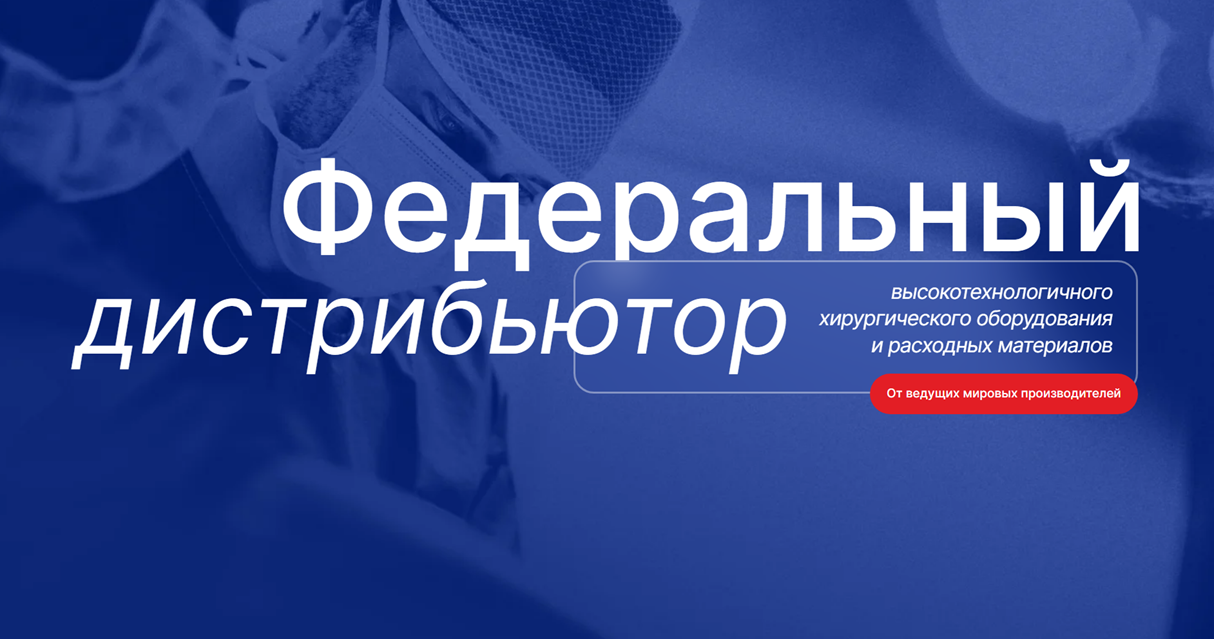 ООО «Интербиомед»
