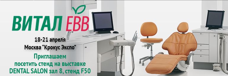 ООО Торговая компания "Витал ЕВВ"