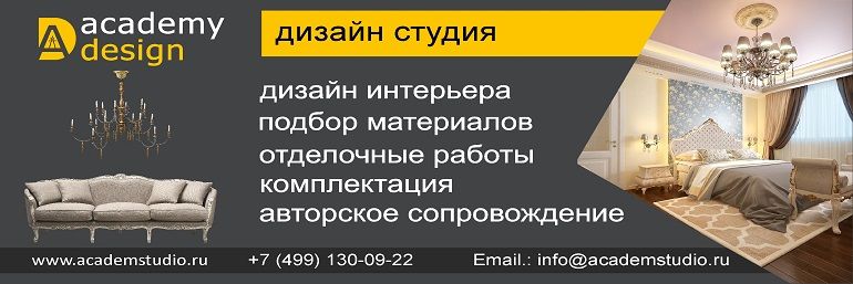 Академия Дизайна