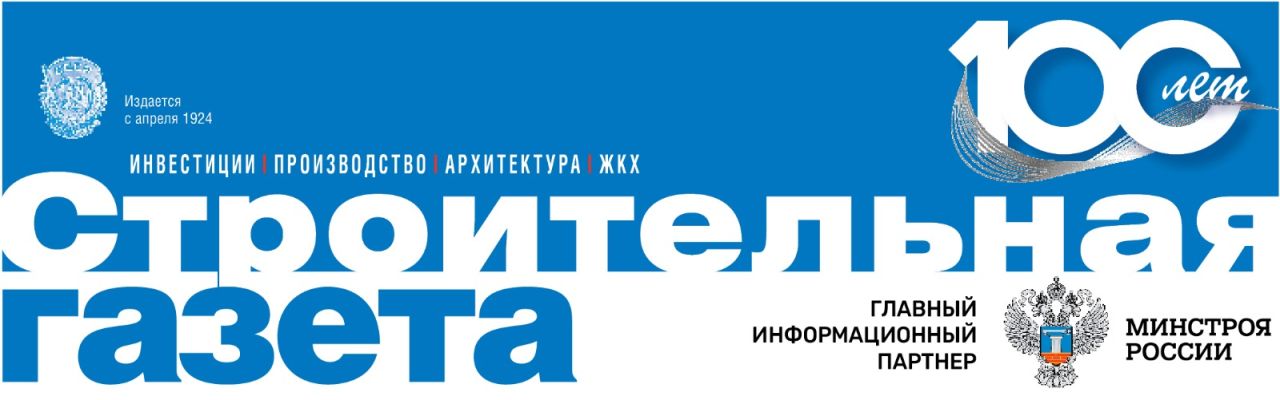 СТРОИТЕЛЬНАЯ ГАЗЕТА