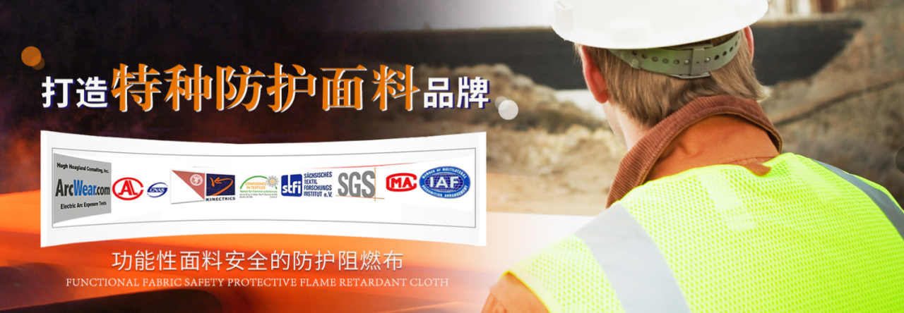 Chibi Xiangyuan Special Fabric Co.,Ltd.