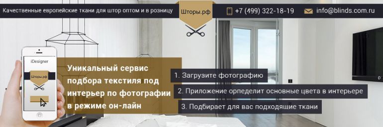 шторы.рф