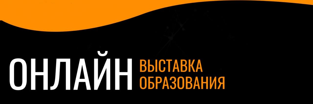 Офис организатора EDTECH WORLD
