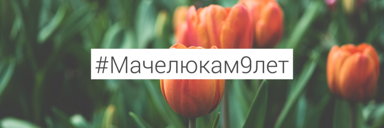 Общество с ограниченной ответственностью «Ново Флоре»