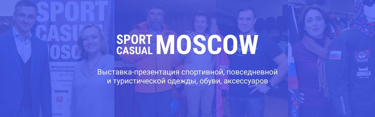 Sport Casual Moscow 2026