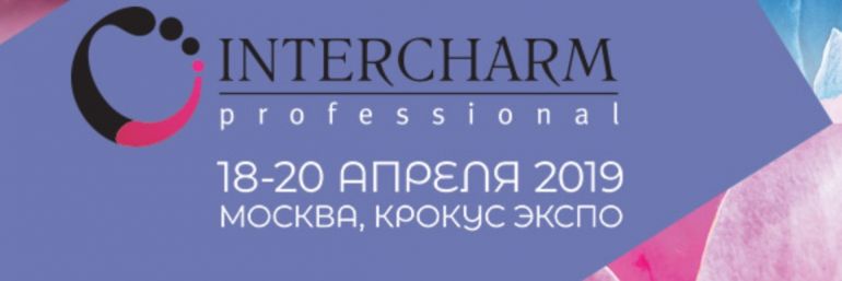 INTERCHARM Professional 2019 ВЕСНА