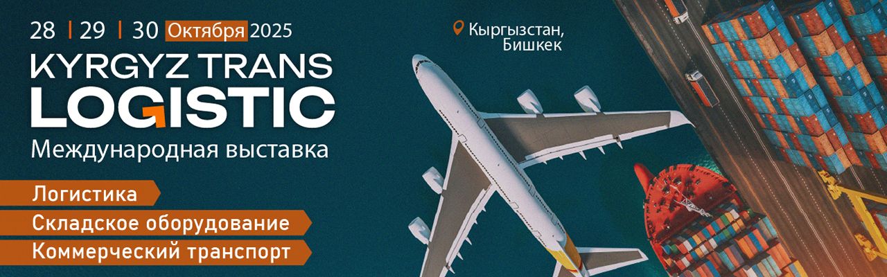 KYRGYZTRANSLOGISTIC 2025