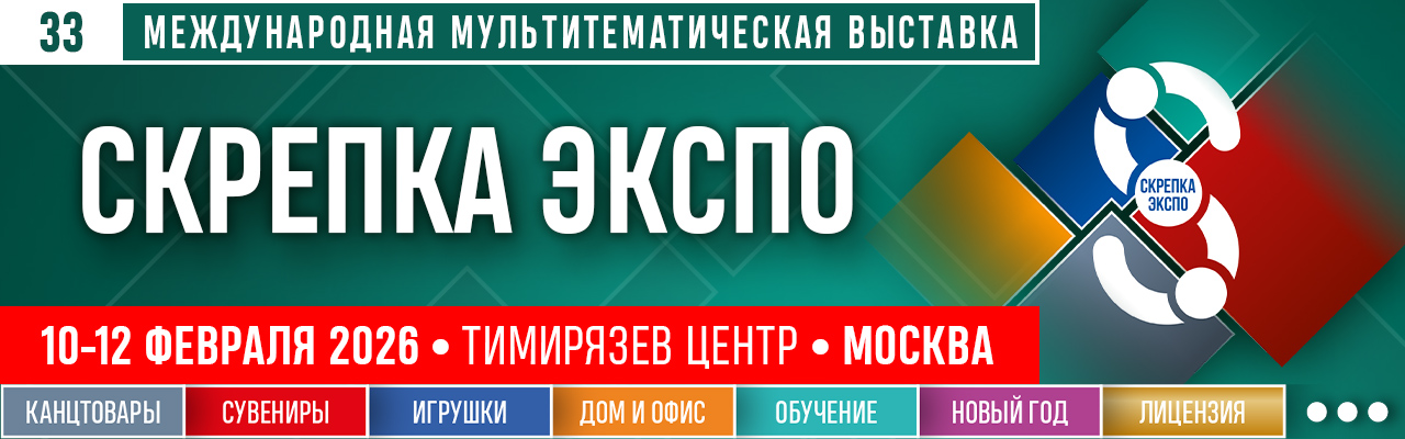 СКРЕПКА ЭКСПО 2026