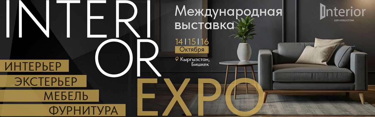 INTERIOR EXPO KYRGYZSTAN 2025