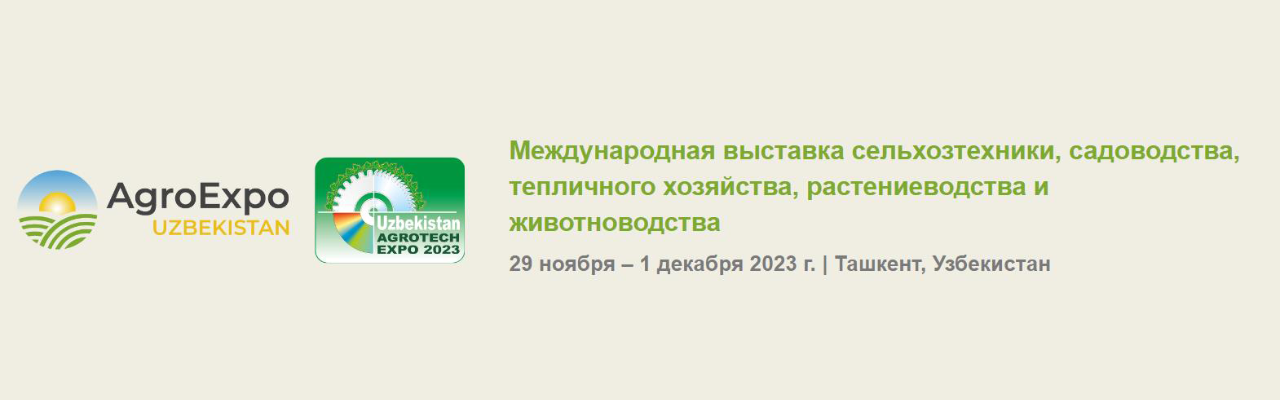 AgroExpo Uzbekistan 2023