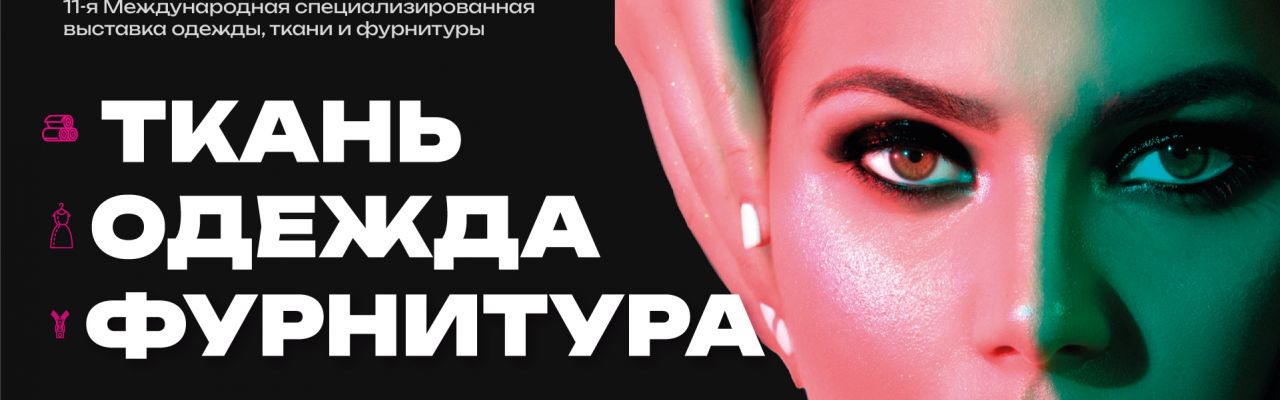 BISHKEK FASHION & TEXTILE 2025 Autumn