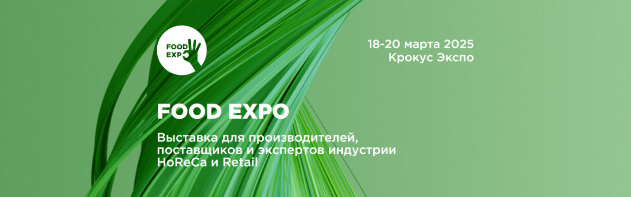 Food Expo 2025