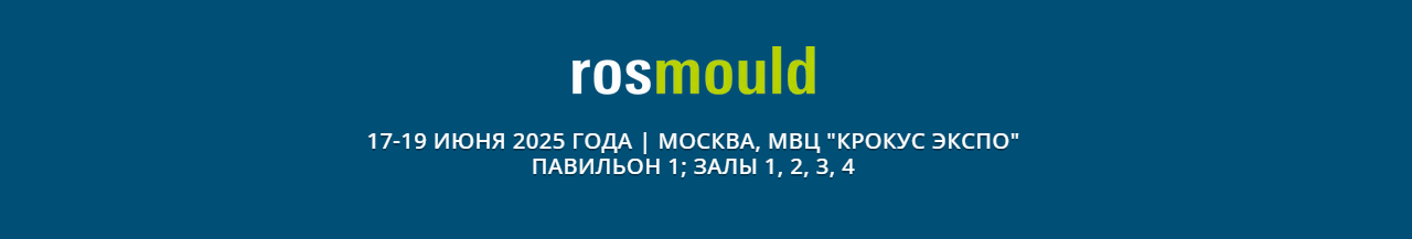 Rosmould 2025