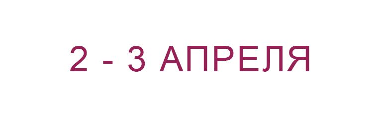 IFDC регион г. Ставрополь 2020 #KST