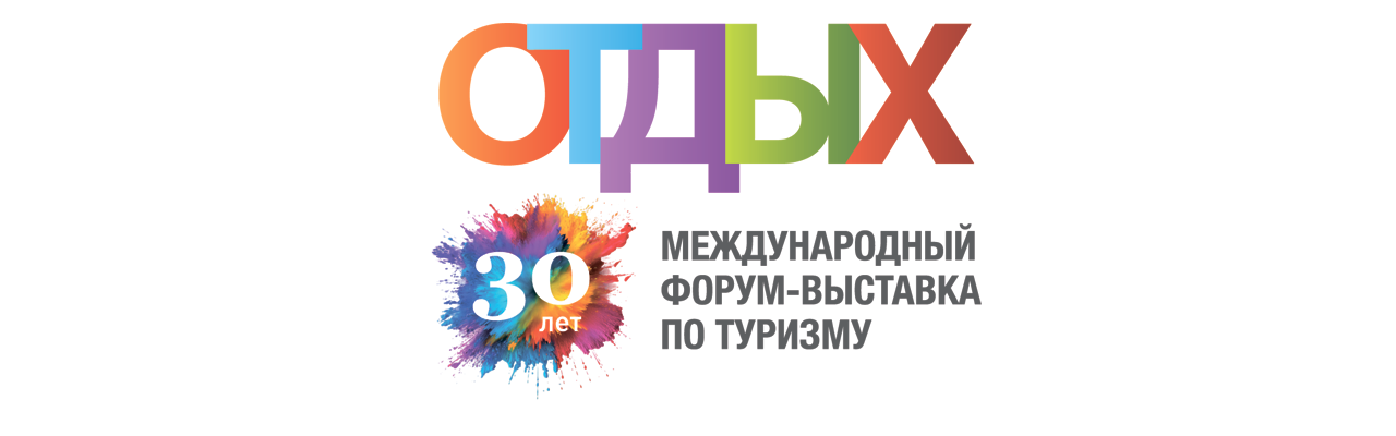 ОТДЫХ Leisure 2025
