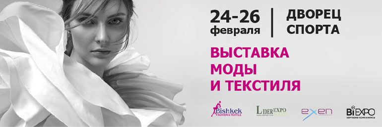 BISHKEK FASHION & TEXTILE 2019